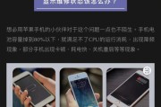 解决iPhone平板充电故障的技巧（终结电量焦虑，轻松享受无忧充电体验）