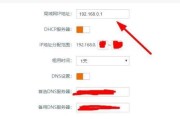 如何使用路由器重新设置WiFi密码（简单易行的步骤帮助你保护家庭网络安全）