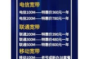 100兆和200兆宽带的区别是什么？（提升网络体验的关键因素及技术选择）