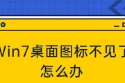 电脑桌面不显示内容怎么办（解决电脑桌面无内容显示的问题及方法）