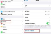 苹果手机如何将联系人导入SIM卡（简单步骤教你导系人）