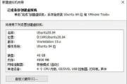 如何图解安装Ubuntu 20.04？安装过程中常见问题有哪些？