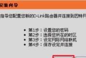 如何设置以磊科路由器密码（详细步骤教你如何设置密码来保障网络安全）