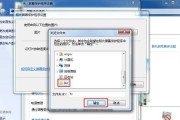 Win7如何给文件夹加密设置密码（详解Win7系统中文件夹密码保护的操作方法及注意事项）