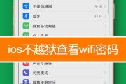 如何查看自己家WiFi密码（简单方法帮你找回丢失的WiFi密码）