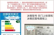 解析海尔冰箱嘀嘀声的故障及维修方法（冰箱报警原因）