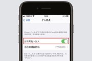 如何通过iPhone分享WiFi密码给别人（简单教程教你快速分享网络密码）