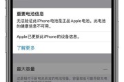 解决iPhone无法发送短信的方法（快速修复短信发送故障）