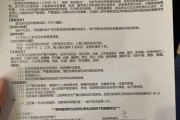 新冠疫苗接种流程单填写指南？常见问题解答？