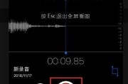 利用iPhone录音通话的方法（简单实用的通话录音技巧）