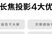 短焦投影仪使用方法？短焦投影仪的优势是什么？