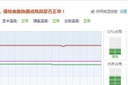 CPU正常温度是多少度？如何判断CPU是否过热？