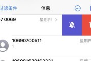 如何重新设置iPhone的主号副号？（快速、简便地将iPhone的主号副号进行重新设置）