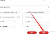 利用手机制作PDF文件的方法（简便快捷的手机PDF文件制作指南）
