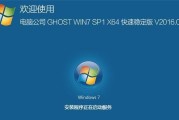 以Windows7原版镜像安装方法详解（一步步教你如何使用Windows7原版镜像进行安装）