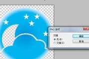 实用技巧（从JPG到PNG）