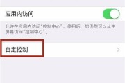 解决iPhone录屏无反应问题的有效方法（让你的iPhone录屏功能重新恢复正常）