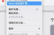 如何更改Safari浏览器文件下载位置（简易操作教程及步骤详解）