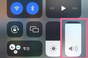 如何解决iPhone手机音量过小的问题（实用方法帮您提升iPhone手机音量）