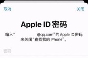 如何重新激活停用的AppleID（恢复使用您的AppleID，保持互联网世界的便利）