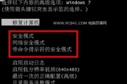 1分钟教你解除安全模式（快速解除安全模式的关键方法）