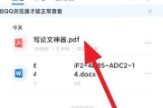 如何利用手机压缩PDF文件（使用手机压缩PDF文件的简便方法）