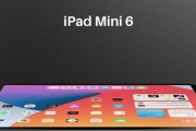 全面解析iPadmini6（畅享小屏大能）