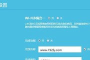 路由器WiFi密码修改方法（简单操作）