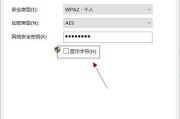 如何通过电脑修改WiFi密码（简单实用的WiFi密码修改方法）