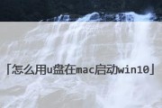 解除U盘保护的技巧——探秘DiskGenius的神奇功能（轻松解决U盘保护问题）