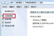 Win7无法上网的解决方法（如何解决Win7网络连接中出现感叹号的问题）