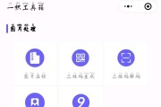 苹果九宫格切图捷径安装使用教程（一键完成九宫格切图，提高设计效率）