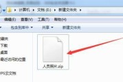 解压缩文件——电脑打开zip压缩文件的方法（详解zip文件的解压步骤）