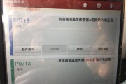 解读三菱重工空调故障代码36，掌握维修要点（深入剖析36故障代码含义及解决方案）