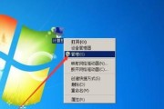 如何修复Win7系统卡顿问题（一些简单有效的方法帮助您解决Win7系统卡顿困扰）