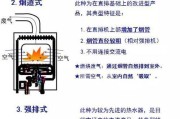 百乐满热水器代码79故障解决方法（排查与修复百乐满热水器代码79故障的有效方法）