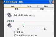 解决电脑扬声器无声问题的设置方法（快速调整电脑扬声器设置）