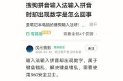 搜狗输入法设置多语言键盘方法（简单实用的设置步骤）