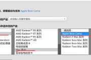 Mac安装双系统Win10详细教程（一步步教你在Mac上安装Windows10双系统）