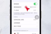 提升iPhone手机网速的方法（简单实用的技巧让你的iPhone上网更快速）