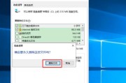 Win10清理C盘垃圾文件的最佳方法（轻松释放C盘空间）