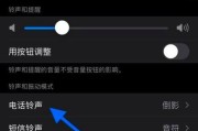 教你如何以iPhone铃声自定义秒换铃声（轻松定制个性化手机铃声，让你的iPhone与众不同）