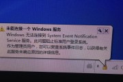 电脑Windows无法启动的故障排除与恢复方法（解决Windows无法启动问题的实用指南）