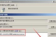 使用Win7管理员权限获取密码的方法（掌握Win7管理员权限）