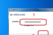 如何找出Win7网络安全密钥（Win7网络安全密钥的获取方法和注意事项）