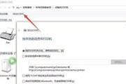 如何正确安装打印机到电脑（简单步骤让你轻松完成打印机安装）