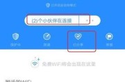 破解WiFi密码的操作方法（快速获取无线网络密码的技巧）