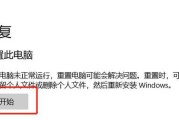 Win10系统恢复默认主题设置的方法（简单操作帮你还原Win10系统默认主题设置）