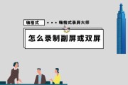 电脑双屏如何设置两个声音输出？操作步骤是什么？