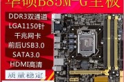 b85m-d2v主板支持的最高CPU是什么？如何升级处理器？